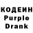 Codein напиток Lean (лин) Oxana Echina